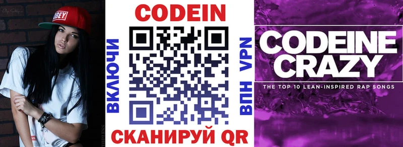 Codein Purple Drank  Ярцево 