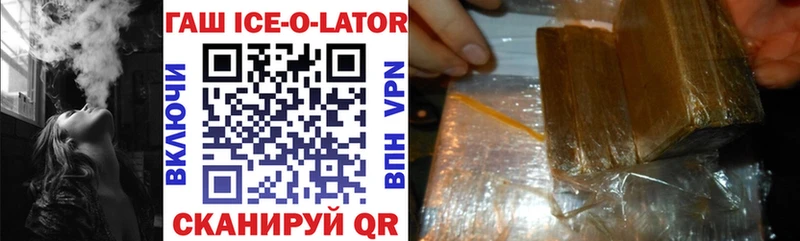mega   Ярцево  Гашиш ice o lator  где купить  