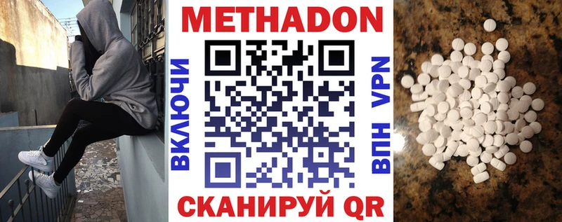 МЕТАДОН кристалл  как найти закладки  Ярцево 